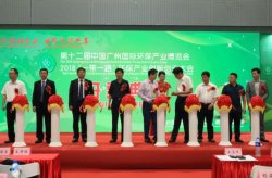 東鴻環(huán)境帶您走進(jìn)第十二屆廣州國際環(huán)保博覽會