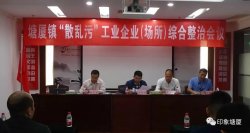 東莞市塘廈鎮環保頭條新聞，塘廈2863家“散亂污”工業企業將關停