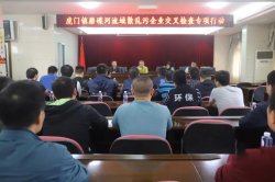 東莞市虎門鎮一天之內關停32家“散亂污”企業，環保行動在繼續