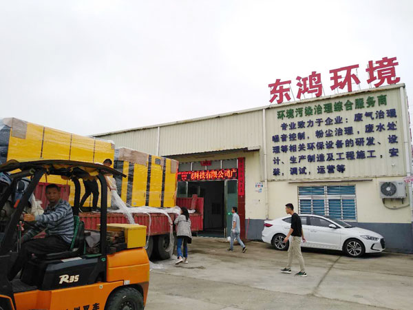 東鴻環(huán)境設(shè)備出貨現(xiàn)場 東鴻環(huán)境出貨現(xiàn)場