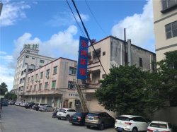 關于廣東東鴻環境科技有限公司搬遷通知！東鴻環境搬廠啦！